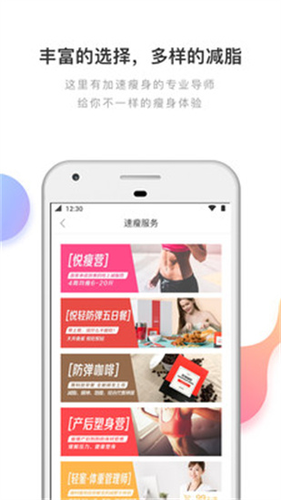 輕加減肥3