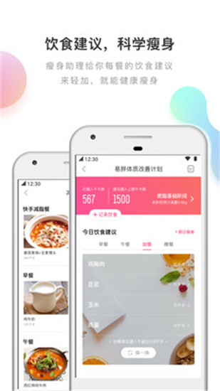 輕加減肥2