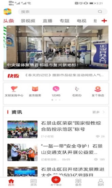 北京石景山0