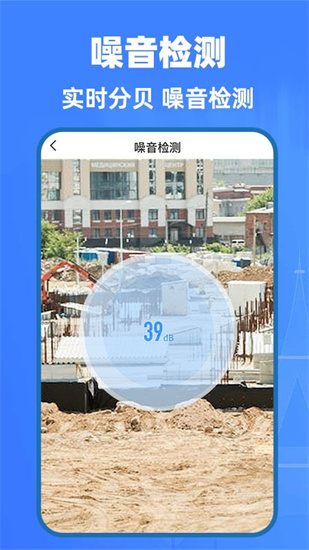 ai精準(zhǔn)測量儀2