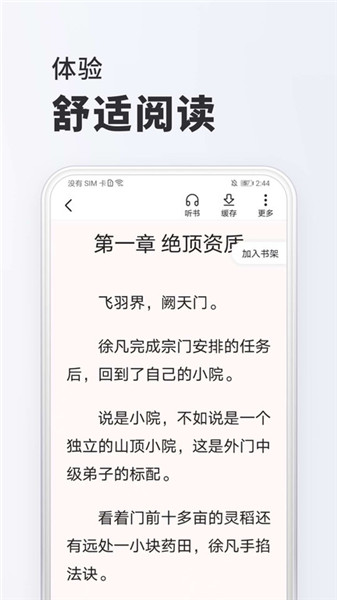 全免小說2