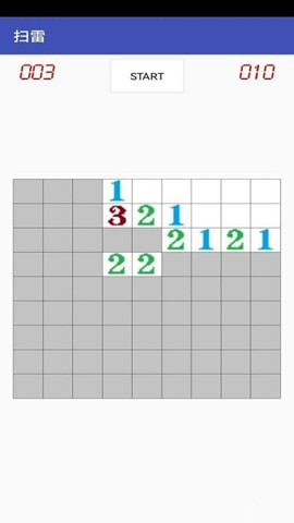 我要掃雷1