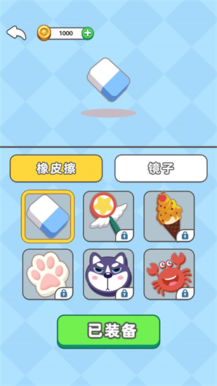 腦洞大王小天才2