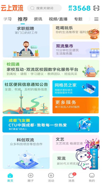 空港融媒3