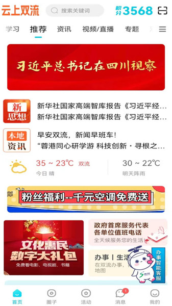 空港融媒0