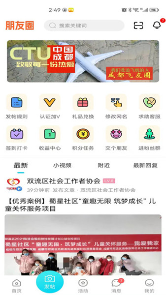 空港融媒2