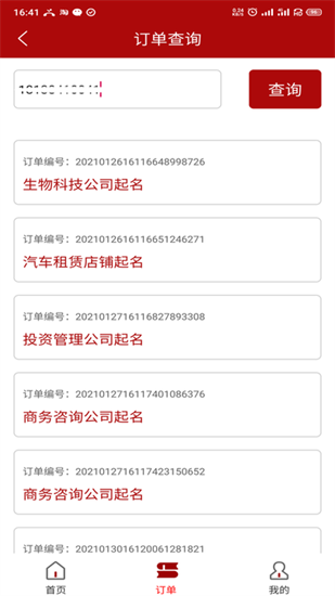 智能ai公司起名1