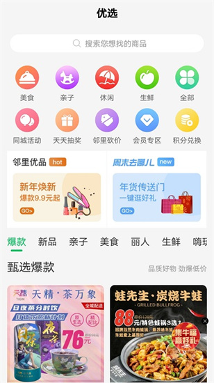 萬家社區2