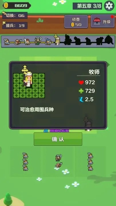 合成英雄闖關冒險1