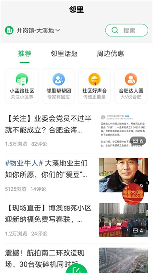 萬家社區1