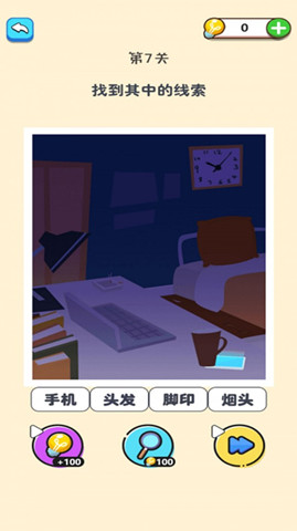 躺平推理3