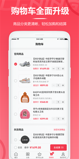 中國李寧1