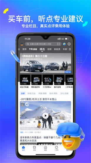 汽車之家2