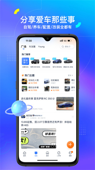汽車之家0