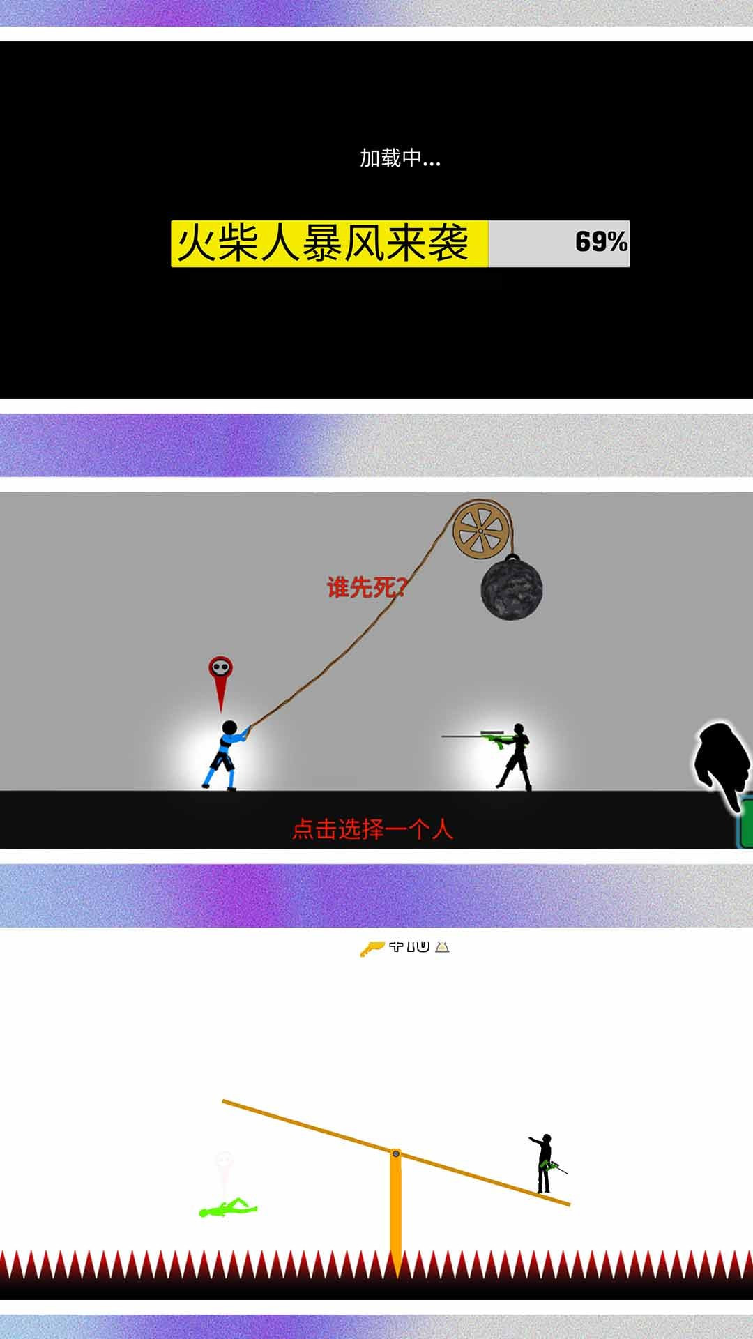 火柴人超級戰爭20
