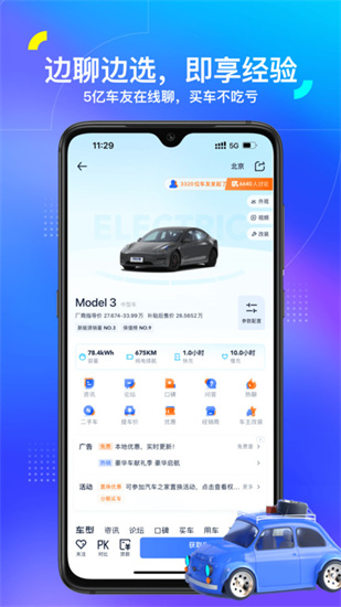 汽車之家1