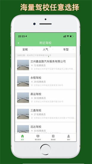 甘肅學(xué)駕0