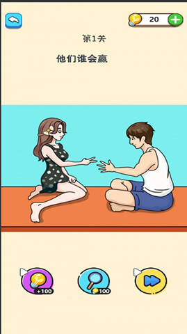 躺平推理0