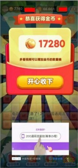 最強(qiáng)彈球22
