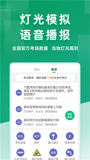 超級教練1