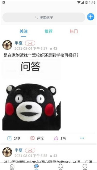 ai校2