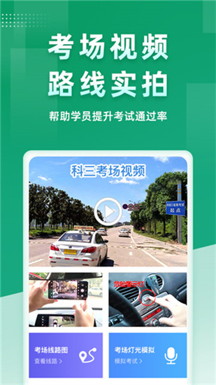 超級教練3