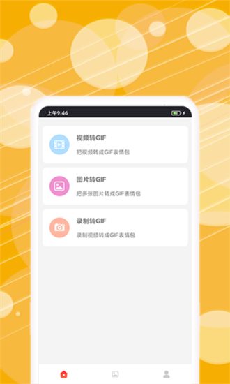 制作表情精靈1
