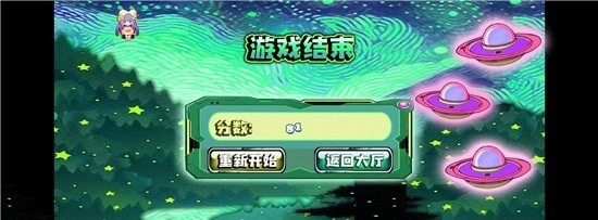 星空小球球3