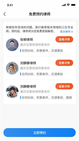 大牛ai律師2