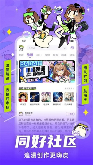 愛奇藝叭嗒0