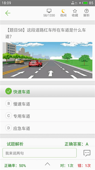 駕校駕考科目一3