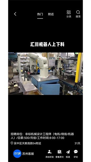 巧工聘3