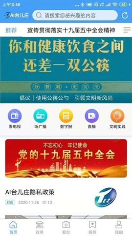 ai臺兒莊2
