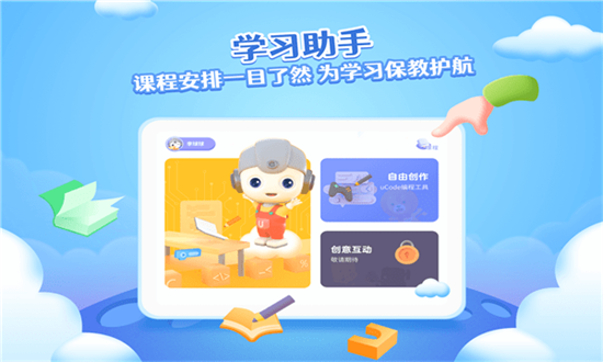 優ai同學0