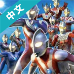 奧特曼格斗gba中文版