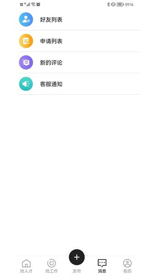 巧工聘0