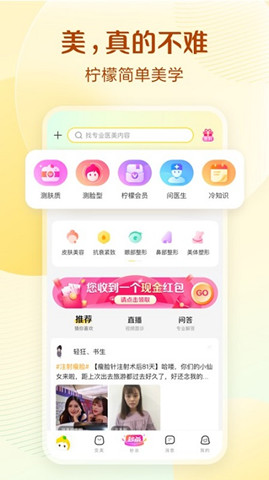 檸檬愛美ai測(cè)臉0