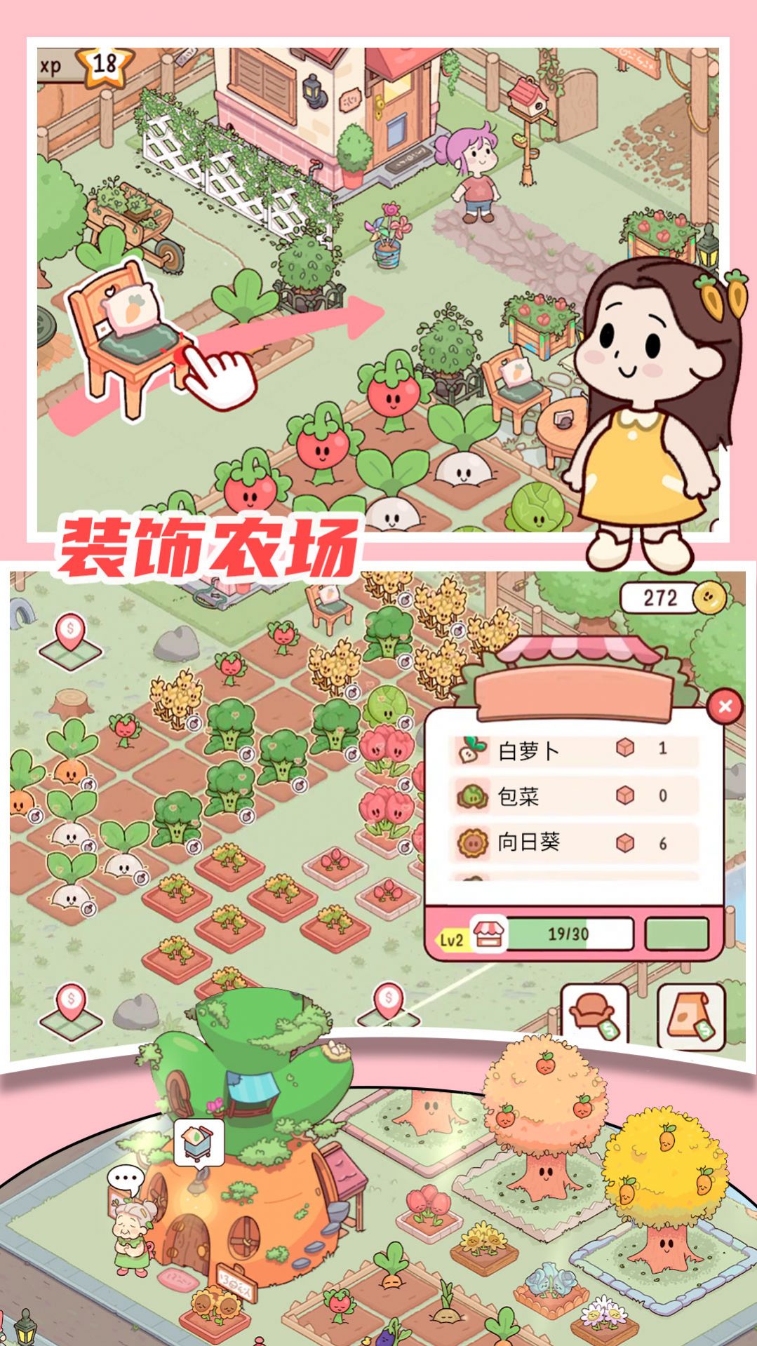 米加農場無廣告版2