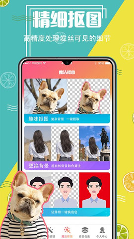 精靈ai摳圖0