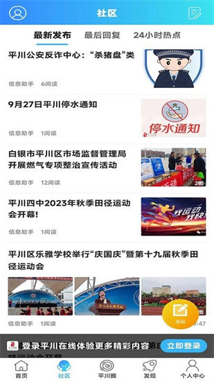 平川在線新聞2