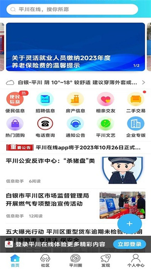 平川在線新聞3