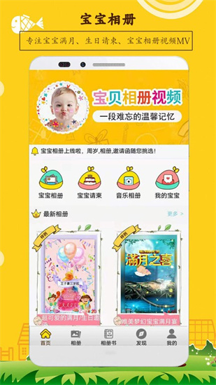 寶寶相冊3