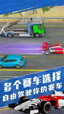 真實狂飆賽車模擬1