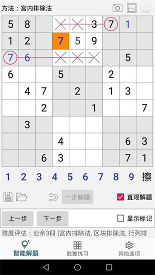 數獨ai解題0