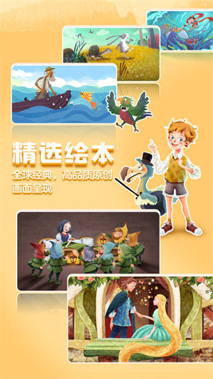 洪恩雙語繪本2