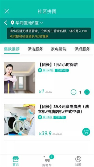 ai愛管生活通官0
