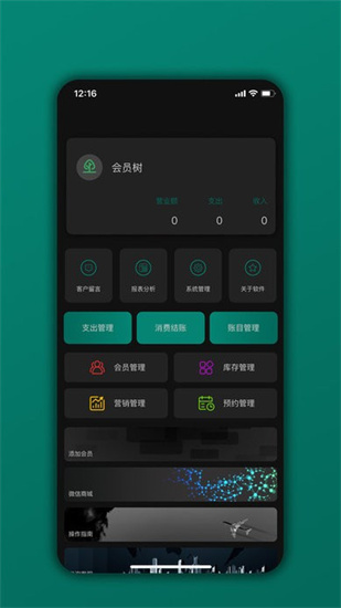 會員樹2