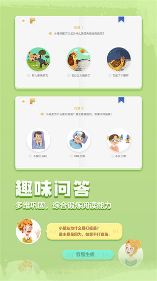 洪恩雙語繪本0