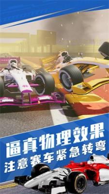 真實狂飆賽車模擬2