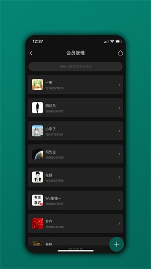 會員樹1